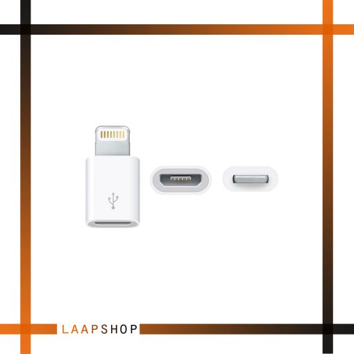 تبدیل micro USB به لایتنینگ مدل lightning adapter لپشاپ