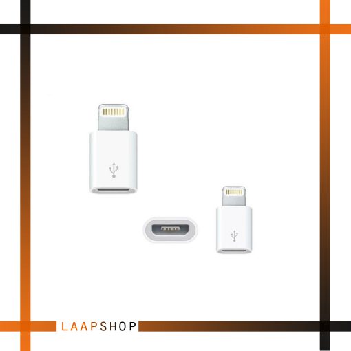 تبدیل micro USB به لایتنینگ مدل lightning adapter لپشاپ